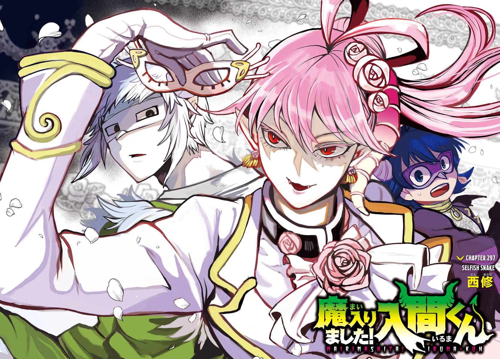 Welcome to Demon School! Iruma-kun, Chapter 297 image 02